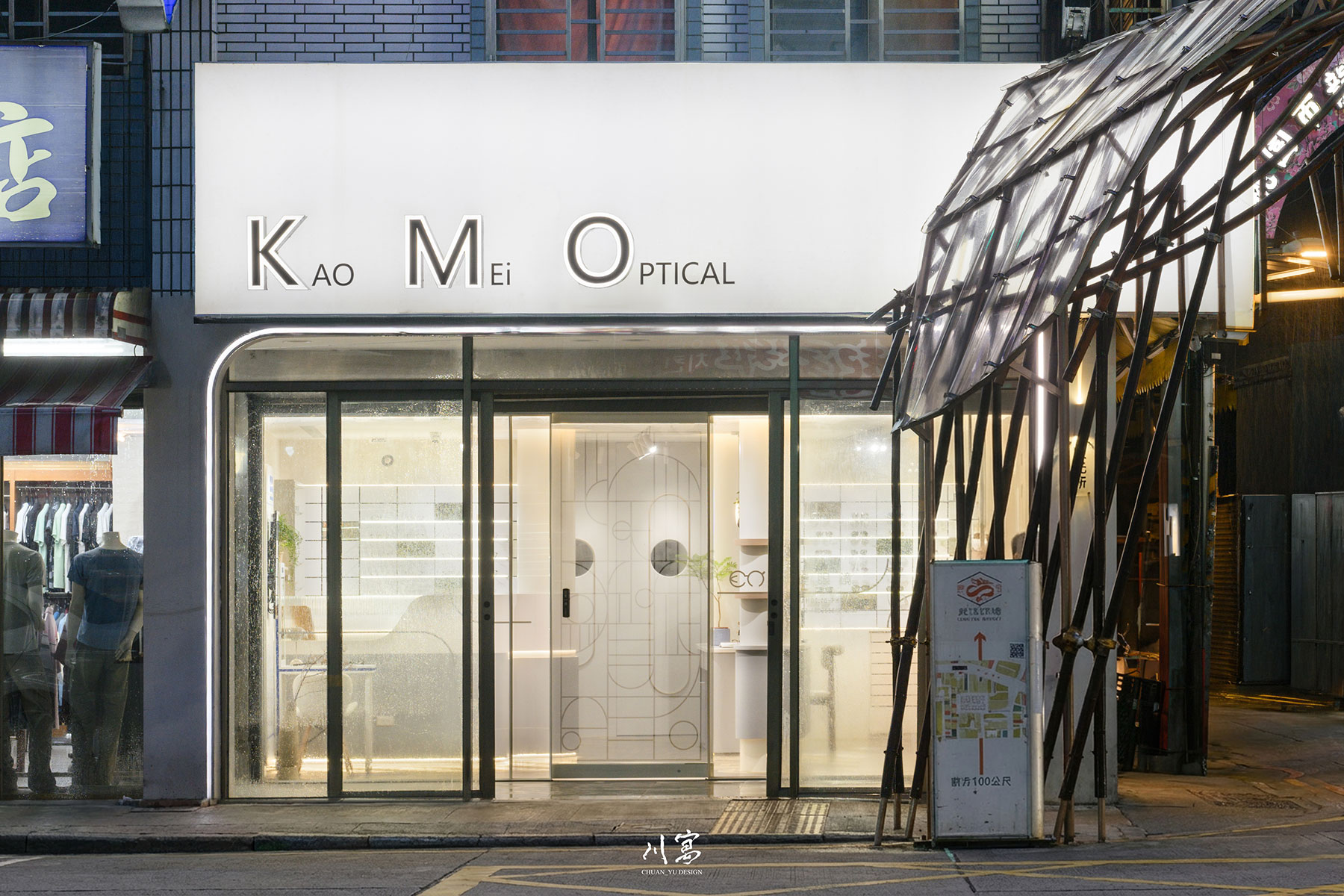 老字號眼鏡行翻新外觀，大面落地窗引入自然光，展現新舊交融的設計語彙